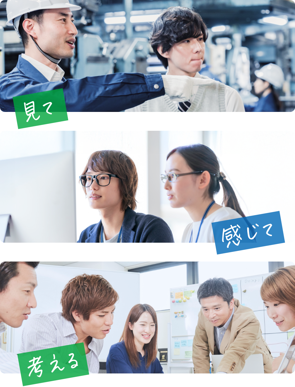 働く社員たち