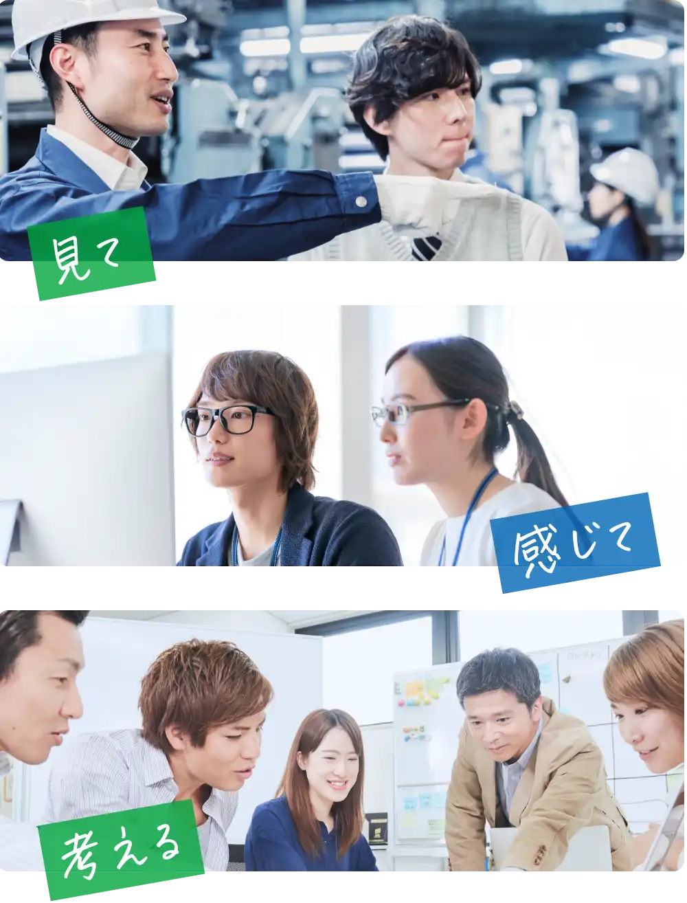 働く社員たち