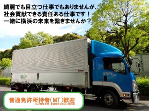 産業廃棄物回収ドライバー/普通免許から歓迎◎
