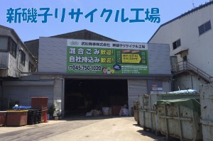 リサイクル資源の工場選別作業員