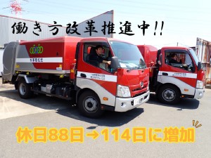 賞与3回　　　　　　深夜勤務専従企業ゴミ回収ドライバー