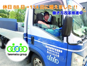 昼勤ドライバー　　　　普通免許2年以上所持者からOK(AT不可)