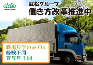 廃棄物回収ドライバー　　　　　普通免許2以上所持者未経験者OK