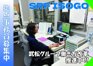 未経験から始められる　　　　工場受付事務