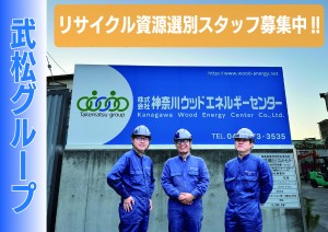 リサイクル資源の選別スタッフ