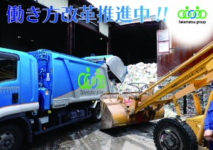 リサイクル資源の選別スタッフ