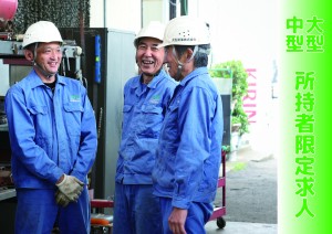 職場見学OK　　　　ダンボール回収ドライバー