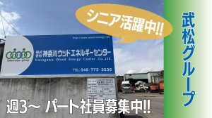 簡単選別スタッフ