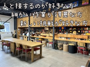 アップサイクル品企画・作成　　　　　　ものづくりデザイナー